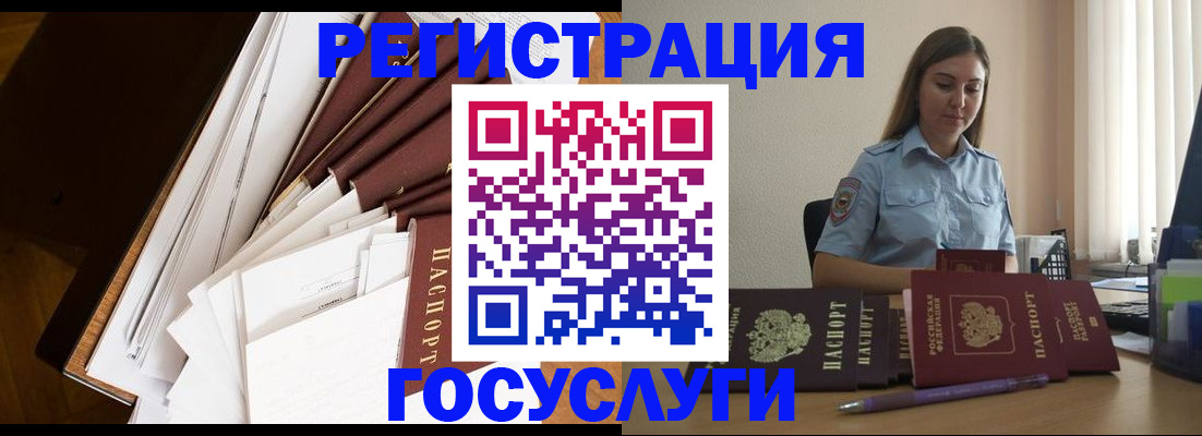 прописка от собственника в Барыше