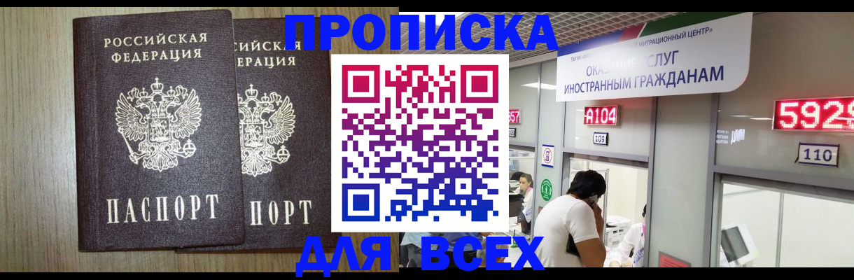 временная регистрация в квартире в Барыше