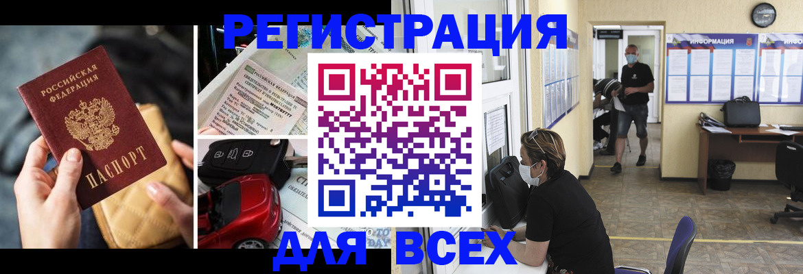 прописка в квартире в Барыше