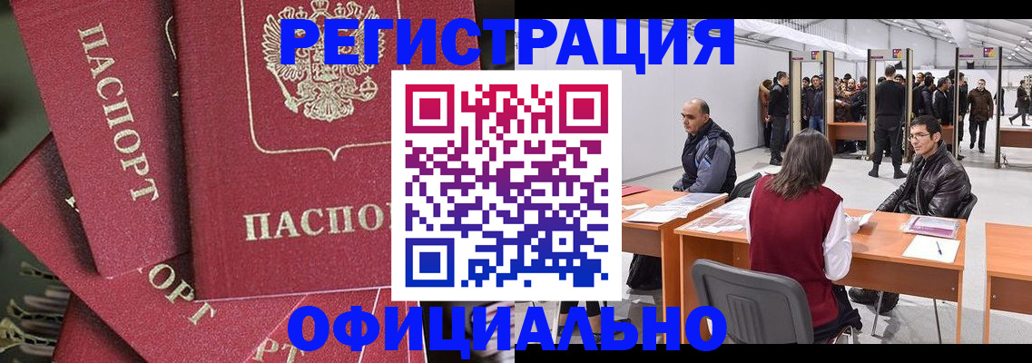 прописка для кредита в Барыше