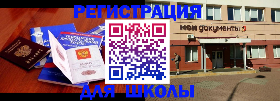 прописка в квартире в Барыше